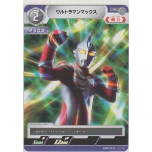 画像: ウルトラマンマックス