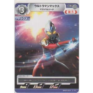 画像: ウルトラマンマックス マクシウムソード