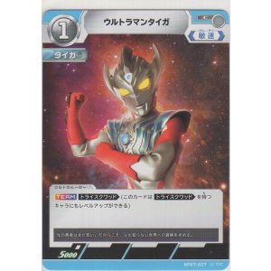 画像: ウルトラマンタイガ