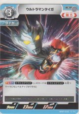 画像: ウルトラマンタイガ