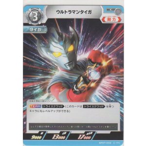 画像: ウルトラマンタイガ
