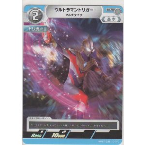 画像: ウルトラマントリガー マルチタイプ