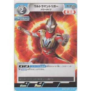 画像: ウルトラマントリガー パワータイプ