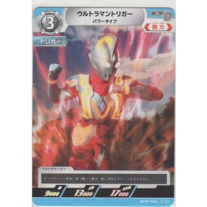 画像: ウルトラマントリガー パワータイプ