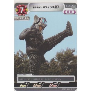 画像: 悪質宇宙人 メフィラス星人