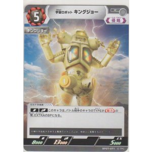 画像: 宇宙ロボット キングジョー