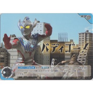 画像: バディゴー！