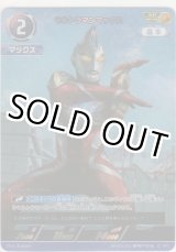 画像: ウルトラマンマックス≪ＡＰ≫