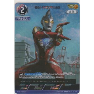 画像: ウルトラマンマックス≪ＡＰ≫