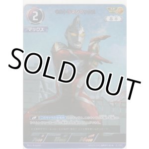 画像: ウルトラマンマックス≪ＡＰ≫