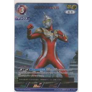 画像: ウルトラマンマックス≪ＡＰ≫