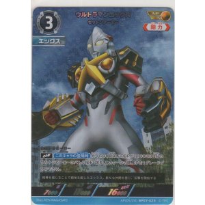 画像: ウルトラマンエックス ゼットンアーマー≪ＡＰ≫
