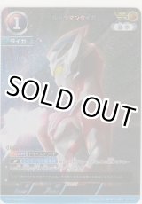 画像: ウルトラマンタイガ≪ＡＰ≫