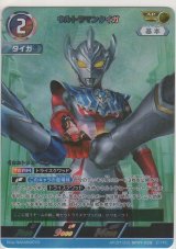 画像: ウルトラマンタイガ≪ＡＰ≫