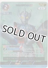 画像: ウルトラマンタイガ≪ＡＰ≫