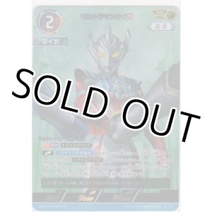 画像: ウルトラマンタイガ≪ＡＰ≫
