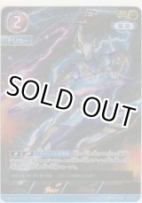 画像: ウルトラマントリガー サークルアームズ≪ＡＰ≫