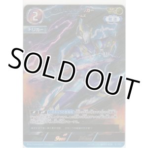 画像: ウルトラマントリガー サークルアームズ≪ＡＰ≫