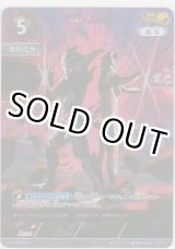 画像: 妖麗戦士 カルミラ≪ＡＰ≫