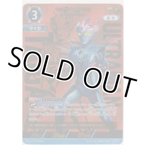画像: ウルトラマンタイガ ストリウムブラスター≪ＳＰ≫