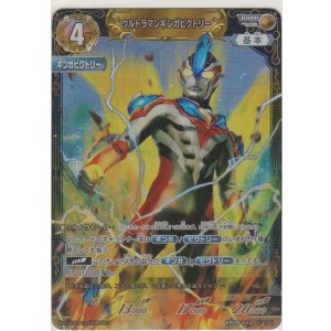 画像: ウルトラマンギンガビクトリー