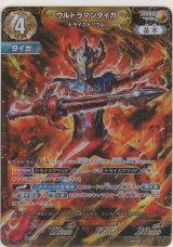 画像: ウルトラマンタイガ トライストリウム