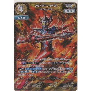画像: ウルトラマンタイガ トライストリウム