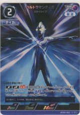 画像: ウルトラマンティガ スカイタイプ