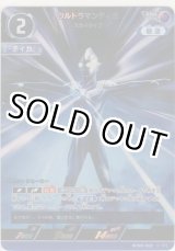 画像: ウルトラマンティガ スカイタイプ