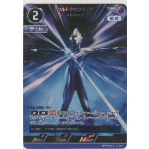 画像: ウルトラマンティガ スカイタイプ
