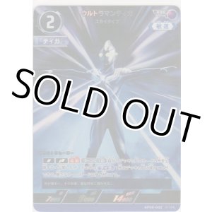 画像: ウルトラマンティガ スカイタイプ