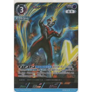 画像: ウルトラマンビクトリー