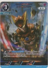 画像: ウルトラマンロッソ ループスラッガーロッソ
