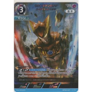 画像: ウルトラマンロッソ ループスラッガーロッソ