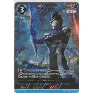 画像: ウルトラマンブル ループスラッガーブル