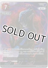 画像: ウルトラマントレギア