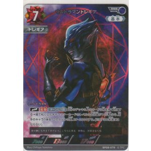 画像: ウルトラマントレギア