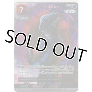 画像: ウルトラマントレギア