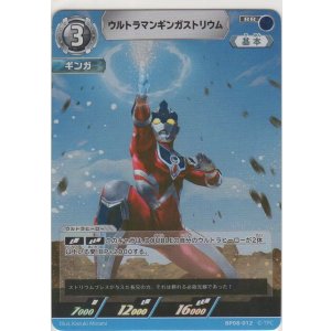 画像: ウルトラマンギンガストリウム