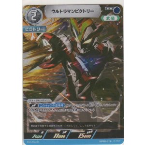 画像: ウルトラマンビクトリー