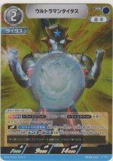 画像: ウルトラマンタイタス