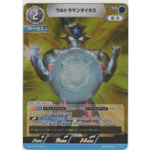 画像: ウルトラマンタイタス