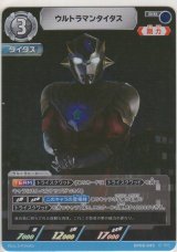 画像: ウルトラマンタイタス