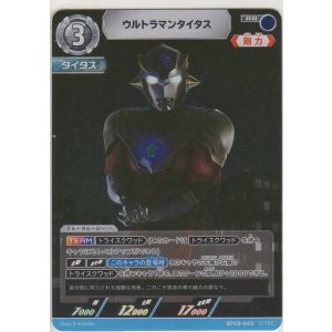 画像: ウルトラマンタイタス