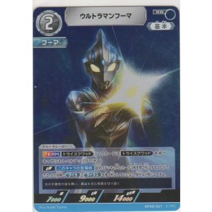 画像: ウルトラマンフーマ