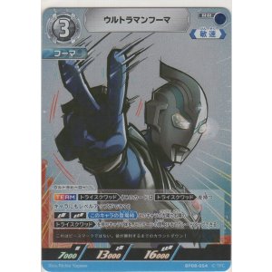 画像: ウルトラマンフーマ
