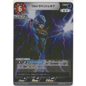 画像: ウルトラマントレギア
