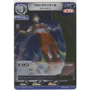 画像: ウルトラマンティガ パワータイプ