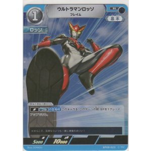 画像: ウルトラマンロッソ フレイム