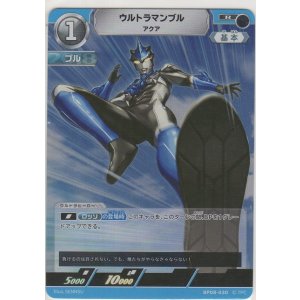 画像: ウルトラマンブル アクア